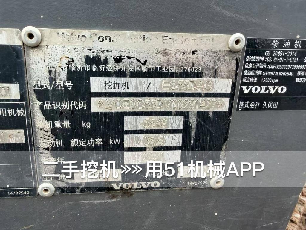 51挖机